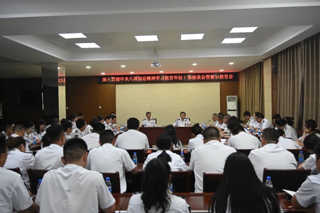 煙臺公交集團(tuán)召開深入貫徹中央八項(xiàng)規(guī)定精神學(xué)習(xí)教育年輕干部座談會暨警示教育會