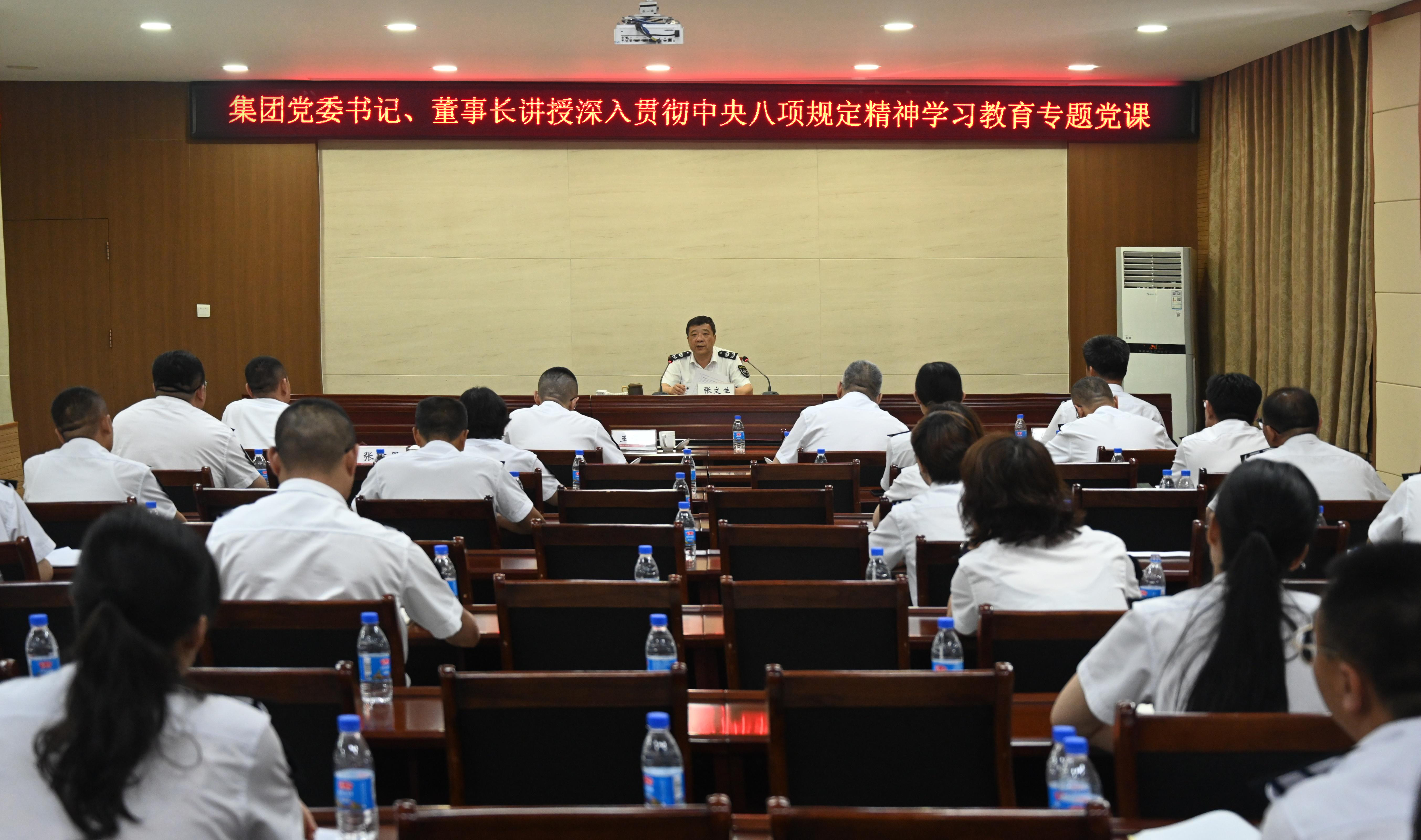 煙臺公交集團(tuán)開展深入貫徹中央八項(xiàng)規(guī)定精神學(xué)習(xí)教育專題黨課